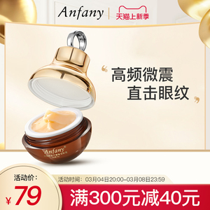 伊芳妮电动按摩眼霜淡化眼袋黑眼圈红波抗抚皱纹多效深海鲟鱼子酱