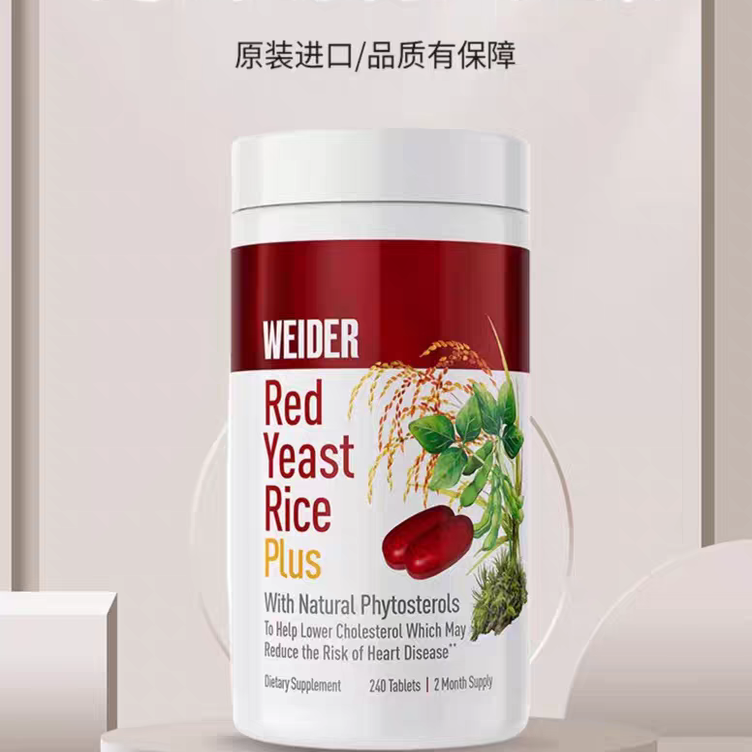 美国直邮WEIDER Red Yeast Rice红曲米片剂保护心脑血管240粒
