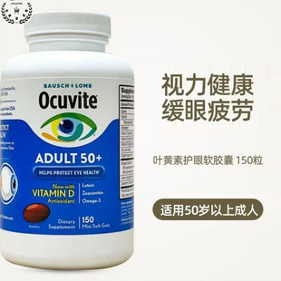 美国直邮/国现Bausch+Lomb叶黄素中老年护眼眼睛视力保健150粒
