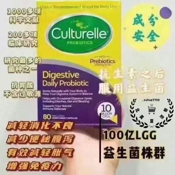 美国直邮/国现Culturelle康萃乐LGG益生菌成人肠胃胶囊