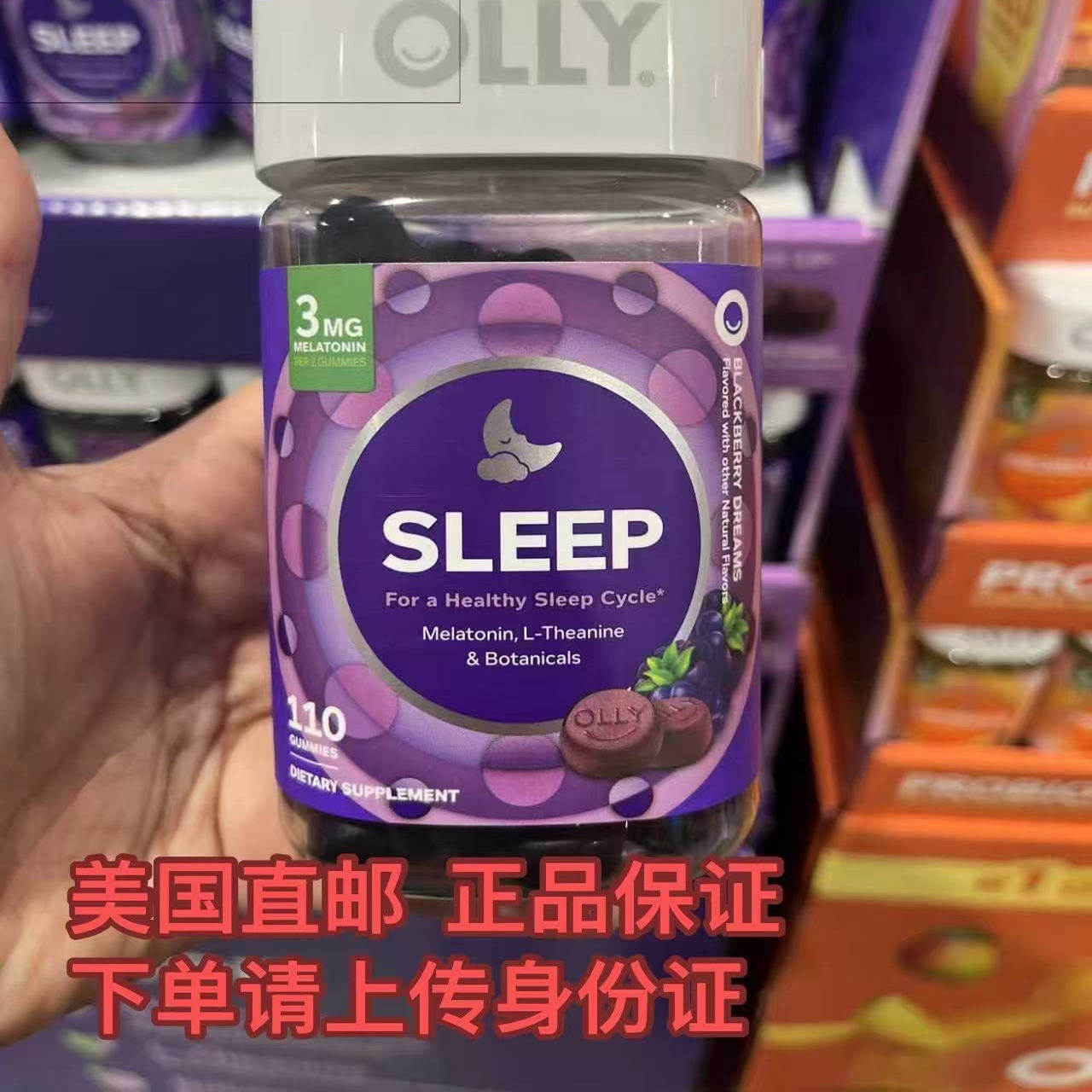 美国直邮OLLY天然助眠软糖褪黑素入含 L-茶氨酸L-Theanine 110粒