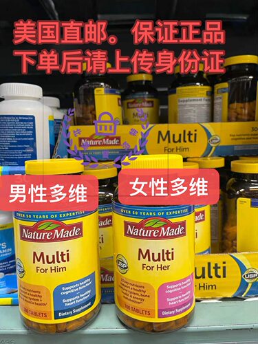 MultiForHim男士复合维生素