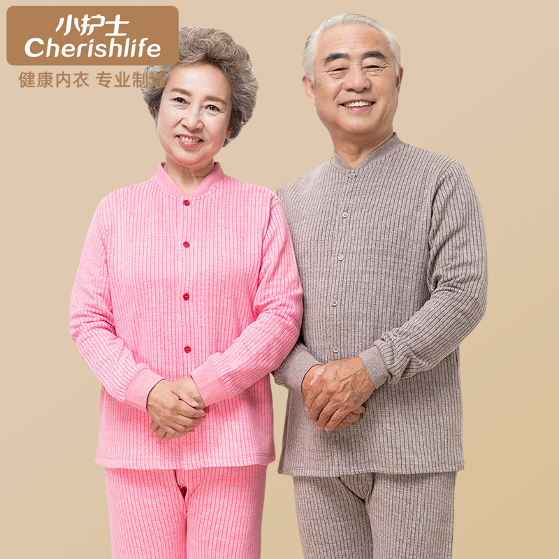 小护士保暖内衣男女士纯棉加厚开衫秋衣秋裤套装中老年开襟棉毛衫