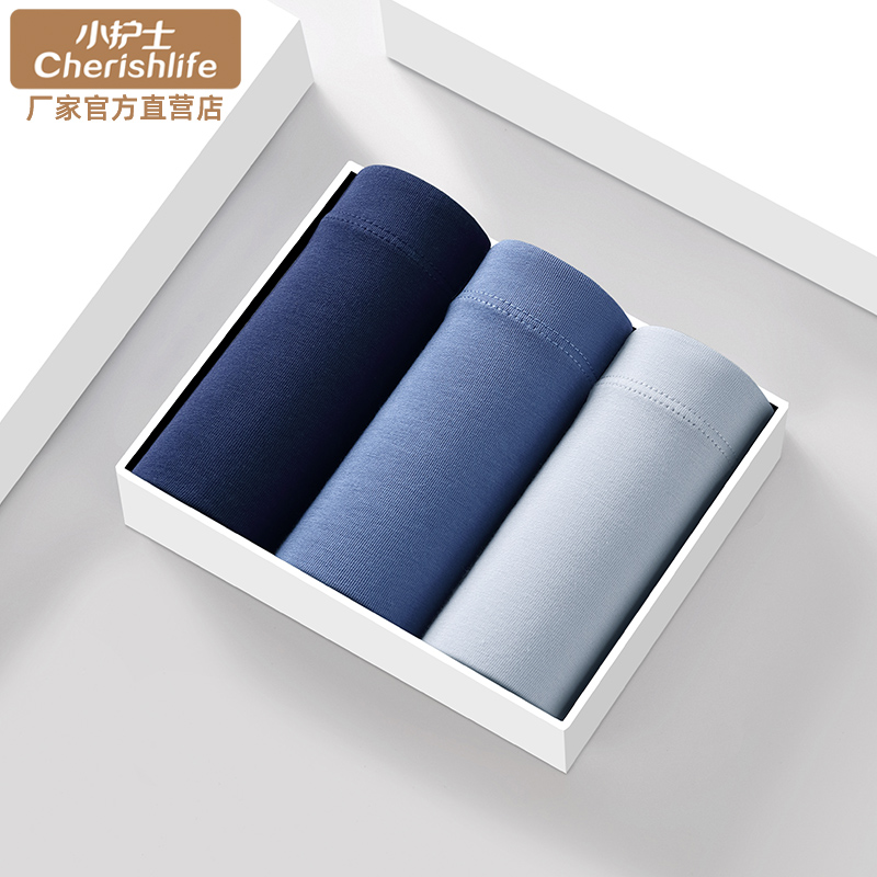 小护士纯棉内裤男士3条装