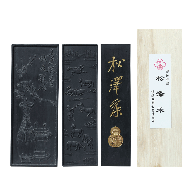 赋比兴徽墨汪爱军制松烟老墨条