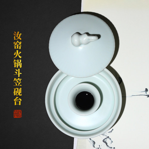 赋比兴手工汝窑火锅砚斗笠砚台