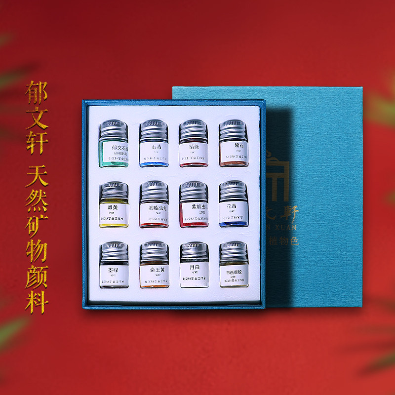郁文轩颜料天然墨矿物颜料徽墨