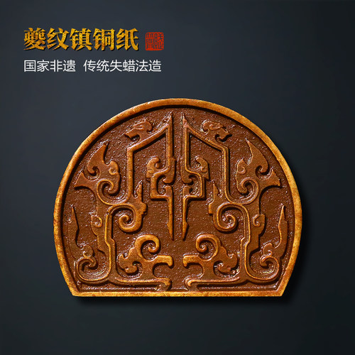 赋比兴铜器文房夔纹铜镇纸