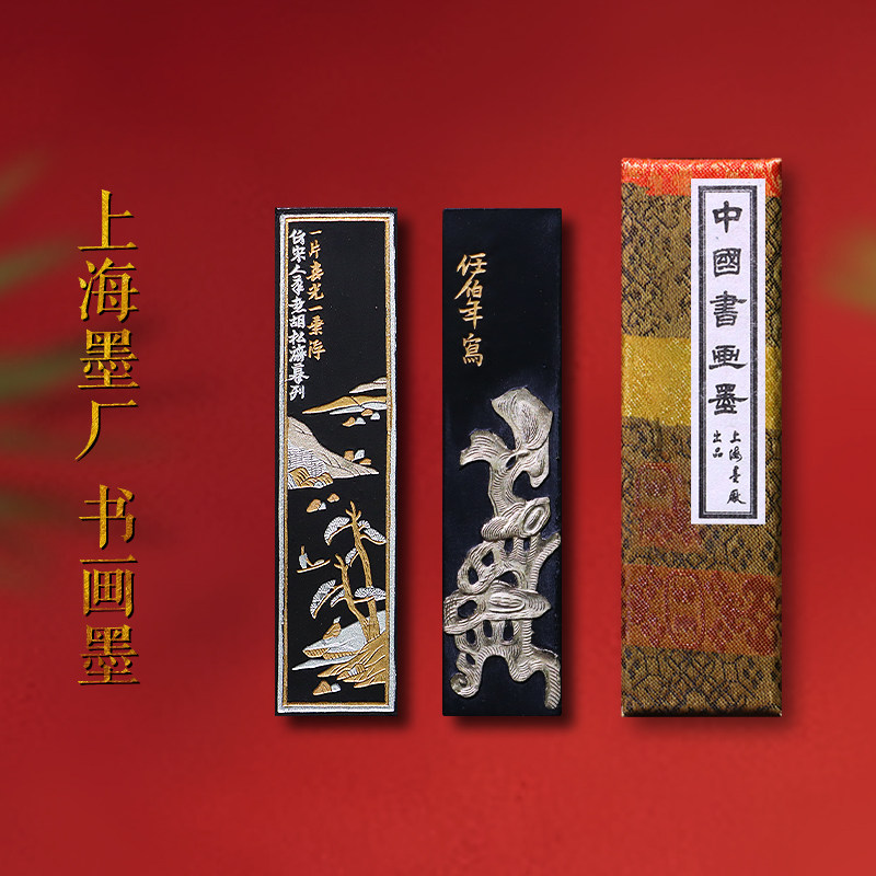 曹素功墨条 上海墨厂油烟101徽墨墨条 大好山水铁斋翁 收藏级徽墨条墨块 高档书法国画专用手工墨锭 文房四宝