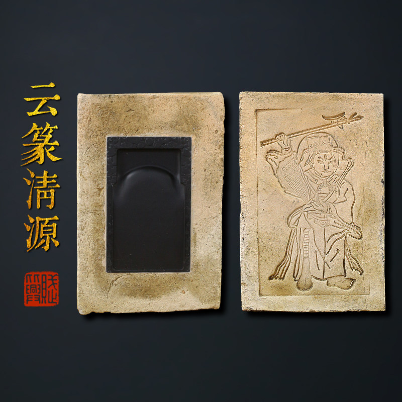 赋比兴民国古砖传统镶嵌砚