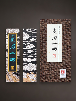赋比兴 国家非遗 胡海涌作品 墨雨云烟墨条徽墨套装 古法纯松烟墨