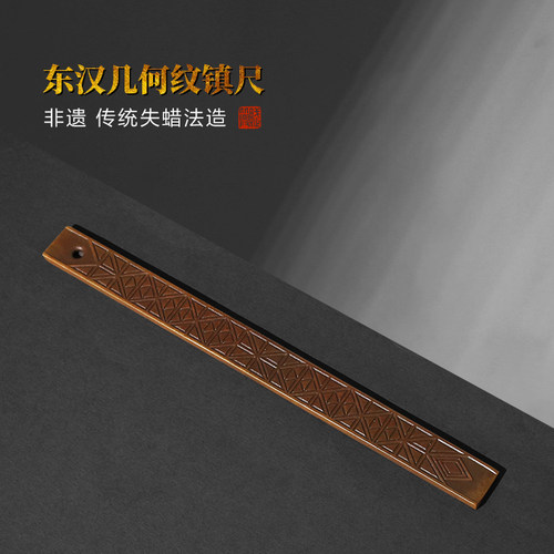 赋比兴东汉几何纹镇尺传统失蜡法