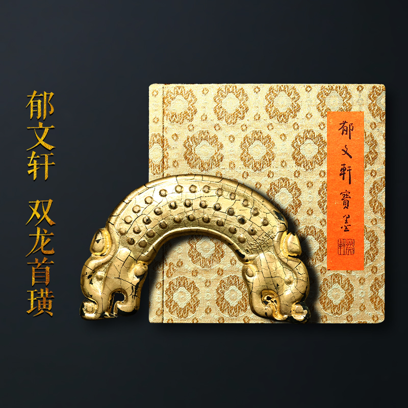 郁文轩墨条一品玄松24K包金墨块