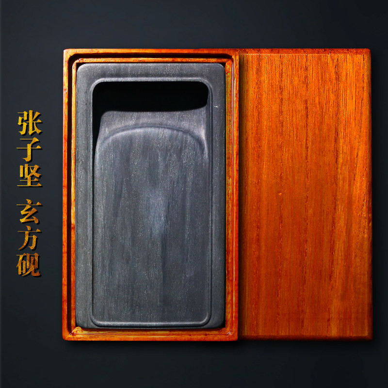 张子坚作品玄方砚叶九眉纹砚台