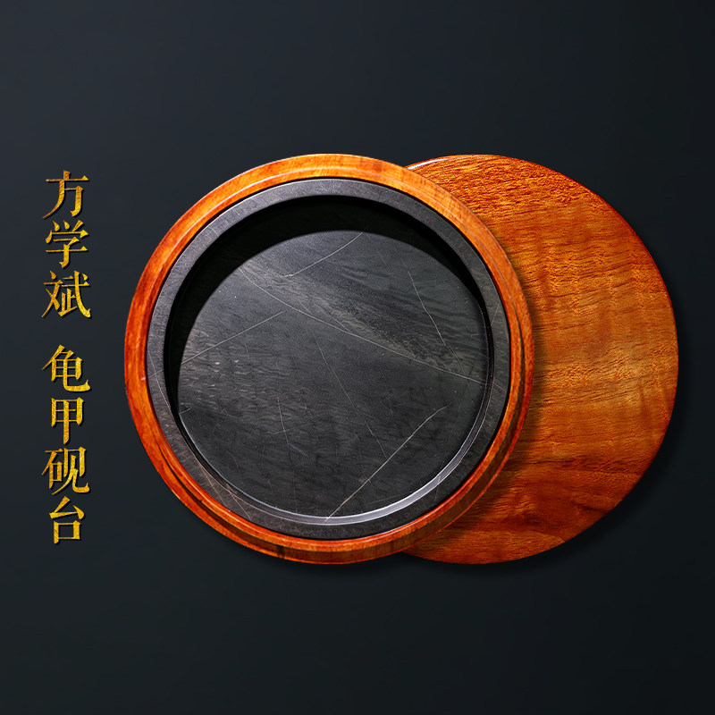 方学斌砚台老坑金星坑龟甲砚台