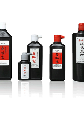 胡开文书法国画专用文房四宝墨汁