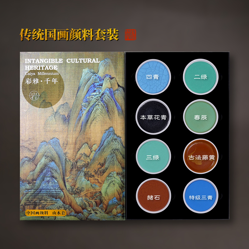 賦比興國畫顏料傳統國畫顏料套裝