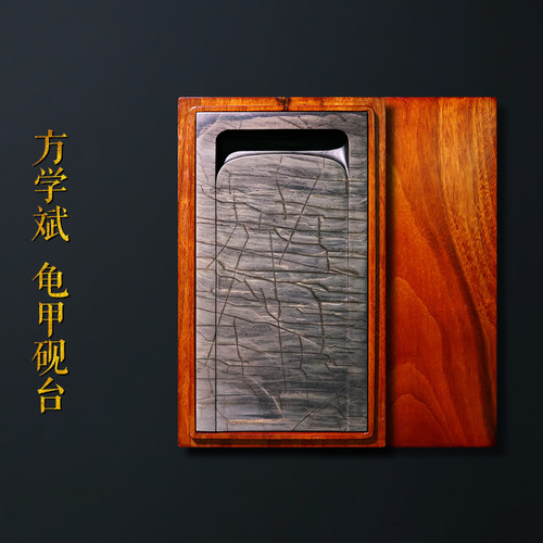 方学斌砚台老坑金星坑龟甲砚台