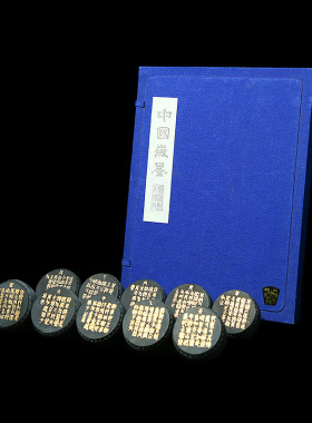 国家非遗 1977年制 清代乾隆老墨版《十鼓文套墨》胡开文老古墨块