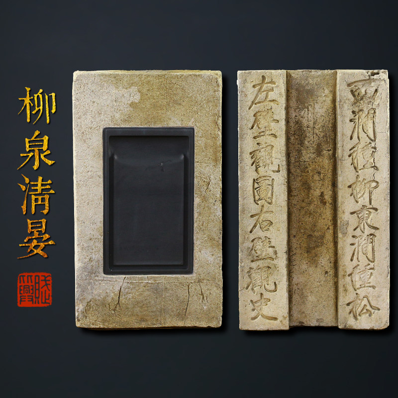 【孤品】国家非遗 宣砚传承人 黄太海作品《柳泉清晏》民国古砖传统镶嵌砚台 精品高档砚台原石歙砚台 YT6175