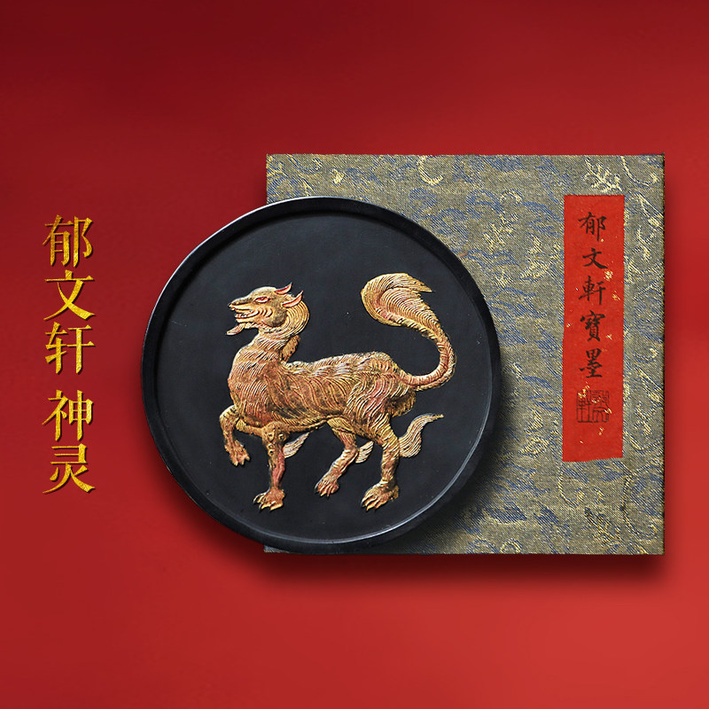 【孤品 一物一拍】郁文轩 国家非遗 冯宜明家传藏品《神灵》明代秘墨 大漆油烟墨块 收藏老墨条徽墨 文房四宝