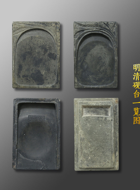 【孤品】宋代 明代 清代 老砚台  国家非遗 宣砚传承人 黄太海鉴定 收藏老砚台 精品送礼文房四宝 赋比兴