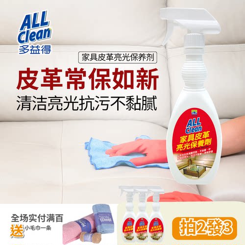 养护皮具实木亮光500ml清洁剂