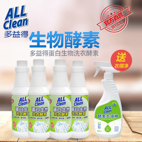 allclean多益得酵素蛋白生物洗衣液不含磷孕妇宝宝用超值4*500ml 洗护清洁剂/卫生巾/纸/香薰 常规洗衣液 原图主图