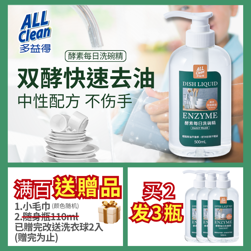 双酵安心洗  洁净不残留  中性温和无刺激