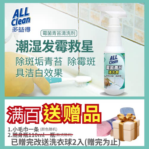 酵素除霉英国配方