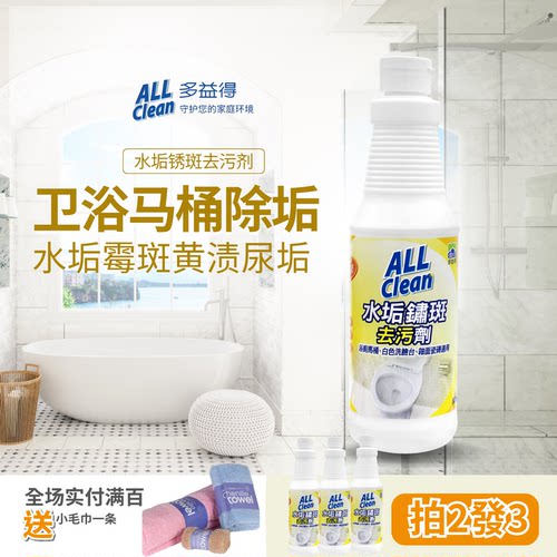 酵素浴室瓷砖地板尿垢清洁剂