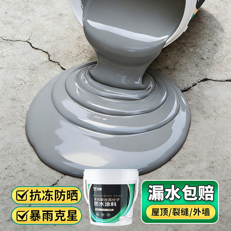 屋顶防水补漏专用材料屋顶楼顶裂缝渗水平房外墙防晒涂料堵漏王