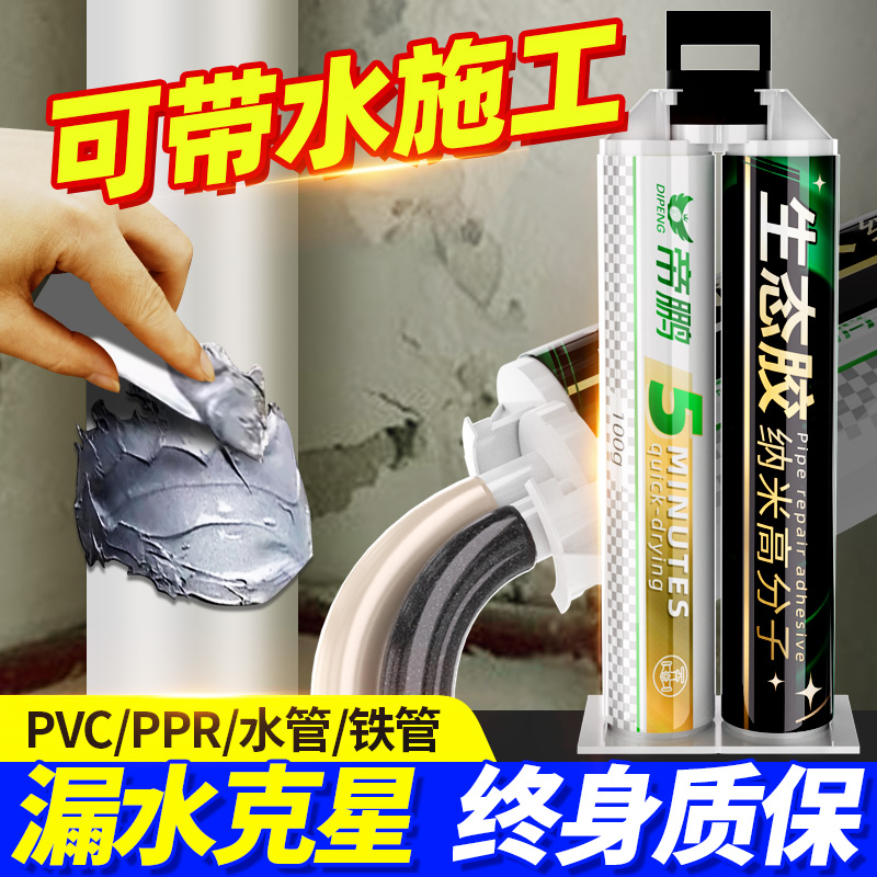 水管防水补漏胶塑料PVCppr暖气片接口管道渗水漏水修补神器密封胶