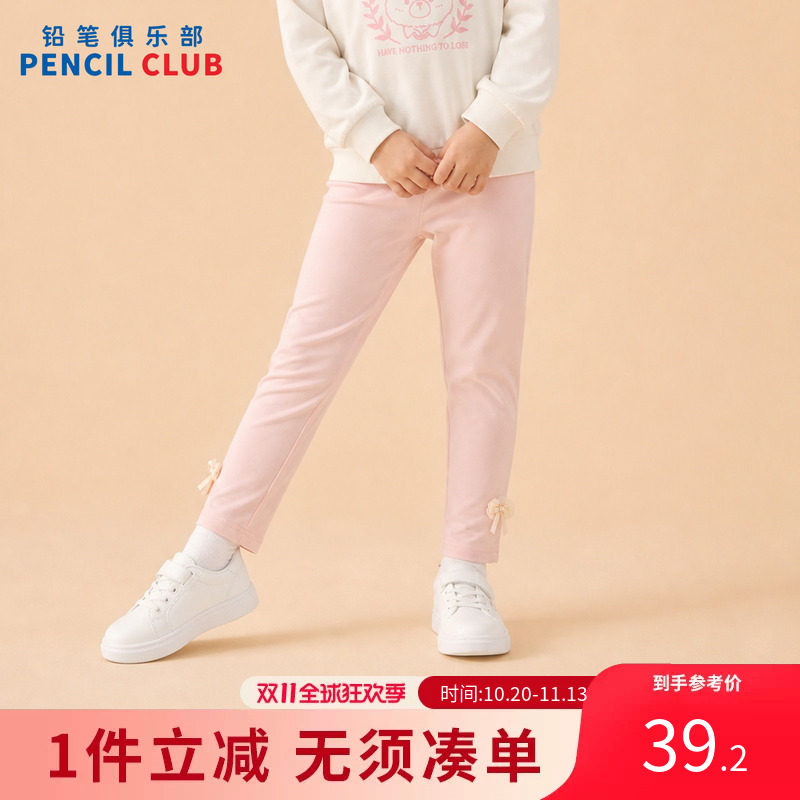 铅笔俱乐部2026秋装新品女童长裤儿童针织打底裤大童紧身百搭裤子