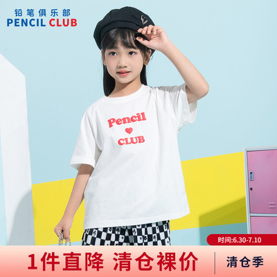 铅笔俱乐部2026夏装新品女童T恤中大童宽松短袖儿童简约百搭上衣