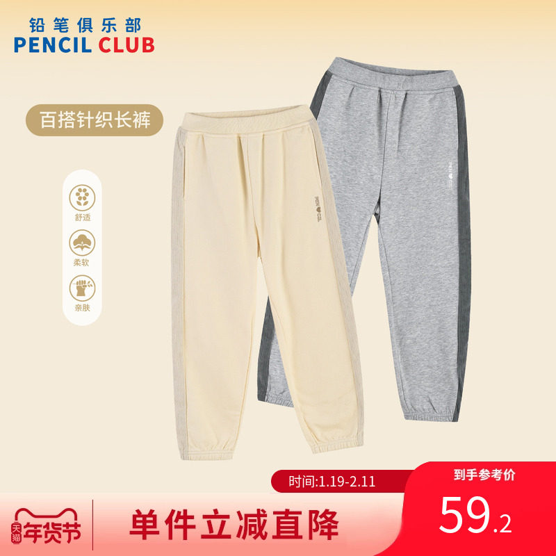 铅笔俱乐部童装2025年春秋新款女童长裤中大童运动裤儿童针织裤子,童装/婴儿装/亲子装,裤子,淘宝优惠券,粉丝福利购,淘宝优惠卷