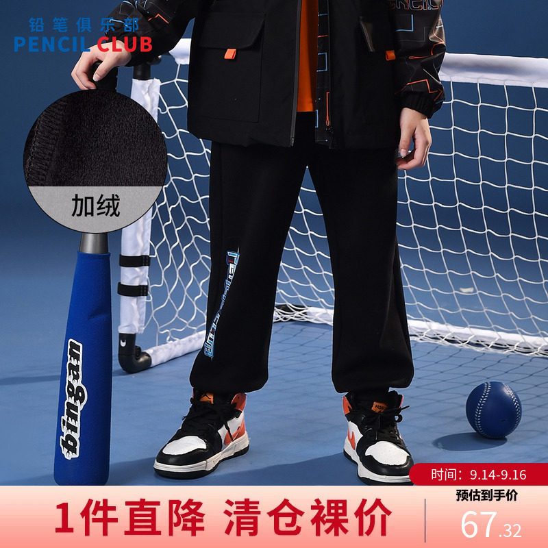 铅笔俱乐部童装冬装清仓男童长裤儿童加绒加厚裤子中大童运动裤