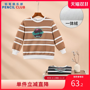 铅笔俱乐部2025秋冬新款 男童卫衣中大童加绒加厚T恤儿童保暖上衣
