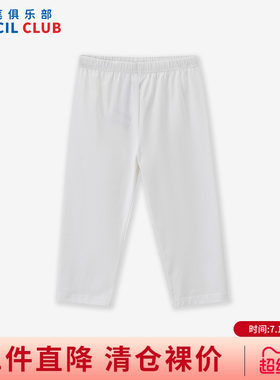铅笔俱乐部2026夏装新品女童打底裤儿童紧身七分裤中大童百搭裤子