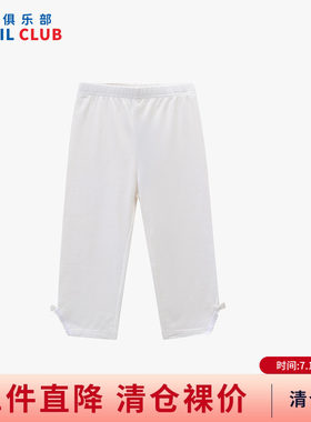铅笔俱乐部2026夏装新品女童打底裤中大童紧身八分裤儿童百搭裤子