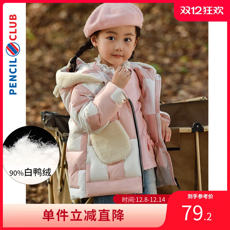 铅笔俱乐部童装女小童羽绒服2025秋冬新款儿童90绒加厚保暖外套