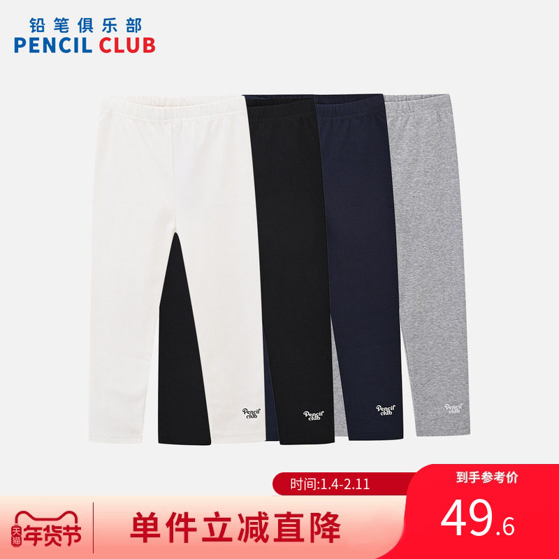 铅笔俱乐部2025秋装新款女童打底裤儿童内搭紧身裤中大童百搭裤子,童装/婴儿装/亲子装,裤子,淘宝优惠券,粉丝福利购,淘宝优惠卷