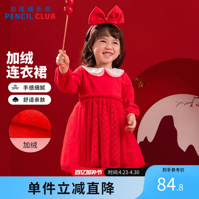 铅笔俱乐部童装秋冬清仓女小童连衣裙宝宝年装裙子儿童加绒加厚裙