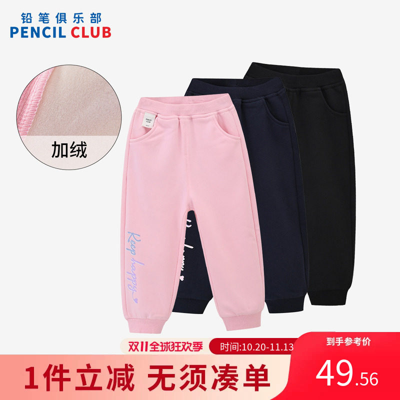 铅笔俱乐部童装冬装清仓女小童长裤宝宝加绒加厚裤子儿童运动裤