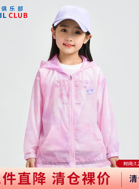铅笔俱乐部2026春装新品女童外套中大童空调房皮肤衣儿童休闲上衣