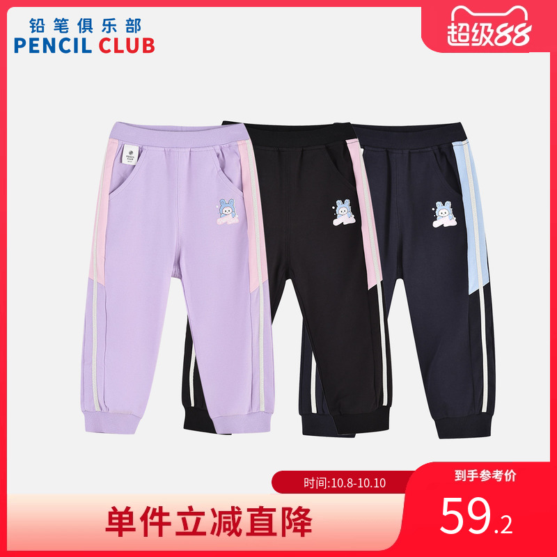 铅笔俱乐部童装2025秋新款女小童长裤儿童针织运动裤宝宝休闲裤子