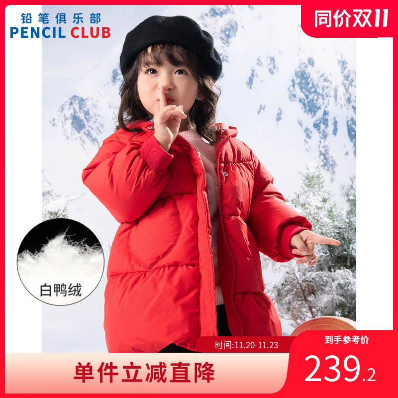 铅笔俱乐部2025冬装新款女小童羽绒服宝宝加厚保暖上衣儿童中长款