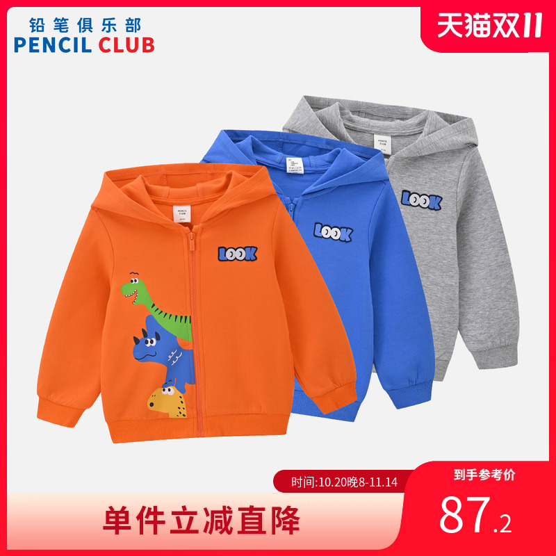 铅笔俱乐部2025秋装新款男小童外套儿童带帽拉链衫宝宝运动风上衣