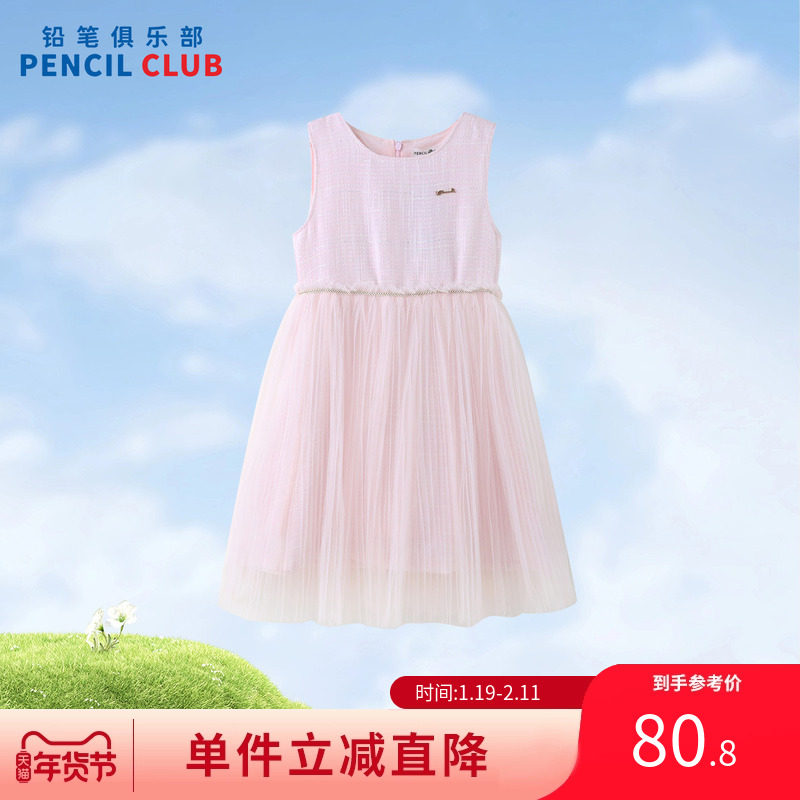 铅笔俱乐部童装女童连衣裙2025春秋新款儿童背心裙子女孩网纱裙,童装/婴儿装/亲子装,连衣裙,淘宝优惠券,粉丝福利购,淘宝优惠卷