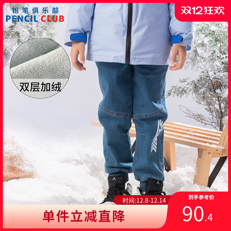 铅笔俱乐部2025冬装新款男童长裤中大童双层加绒牛仔裤儿童保暖裤